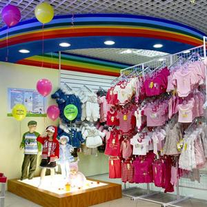 Детские магазины Хотьково