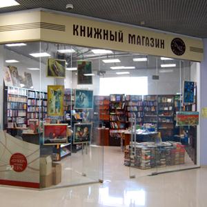 Книжные магазины Хотьково