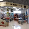 Книжные магазины в Хотьково
