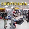 Спортивные магазины в Хотьково