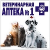 Ветеринарные аптеки в Хотьково